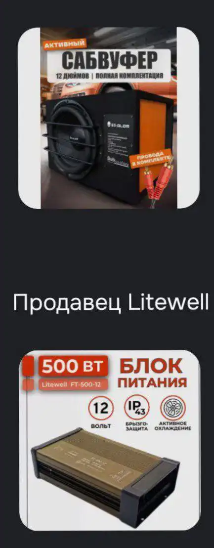 Продам саб активник, твиттеры, динамики Hannibal, магнитола процесорная, блок питания