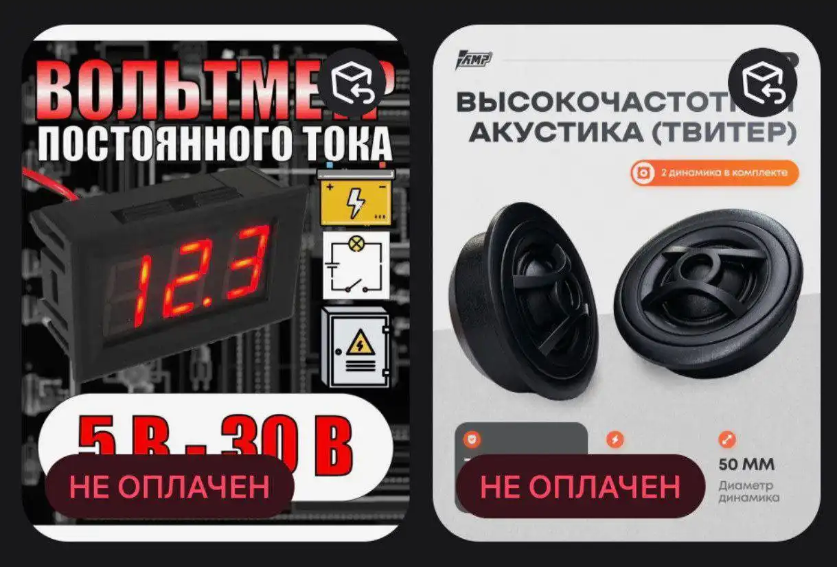 Продажа автомобильной аудиосистемы