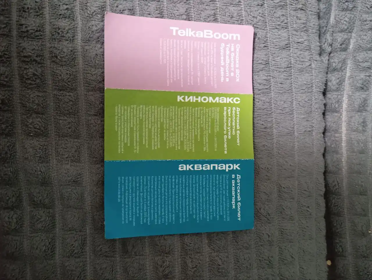 Детский билет в аквапарк