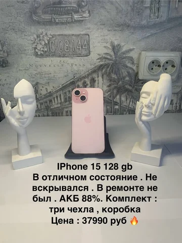 Продажа товара в Уфе - Разное в Уфа