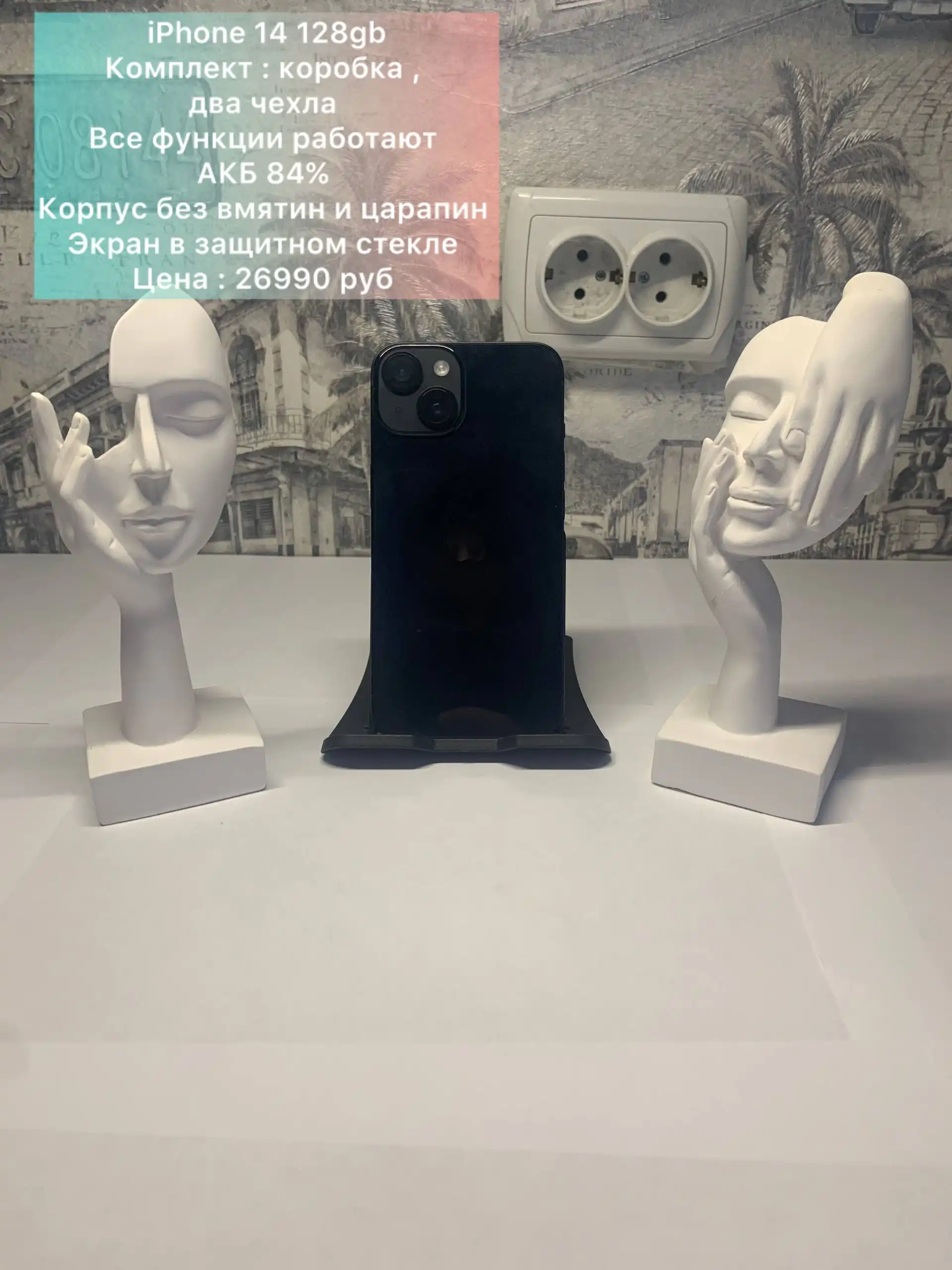 Продажа товара в Уфе