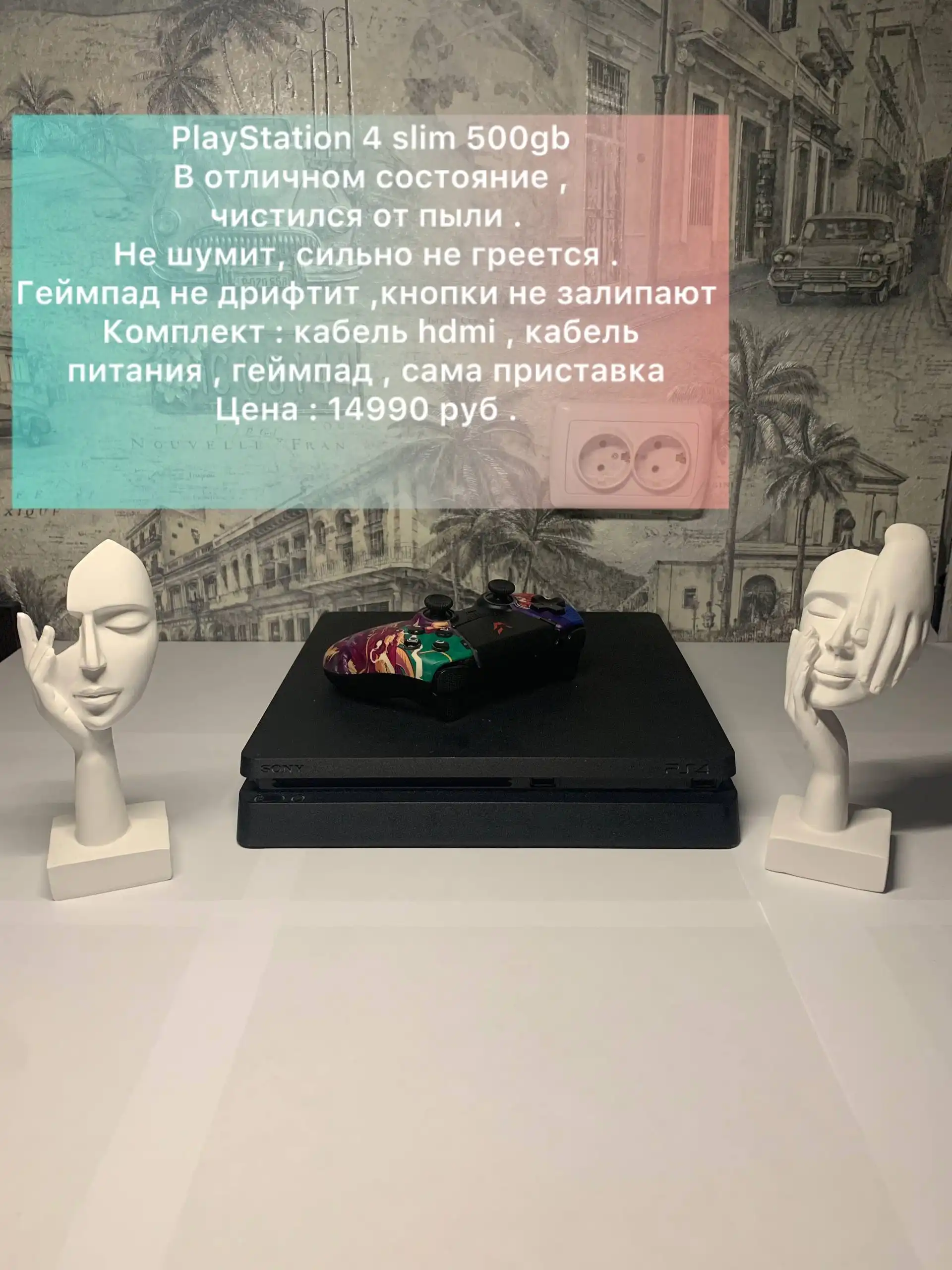 Продажа товара в Уфе