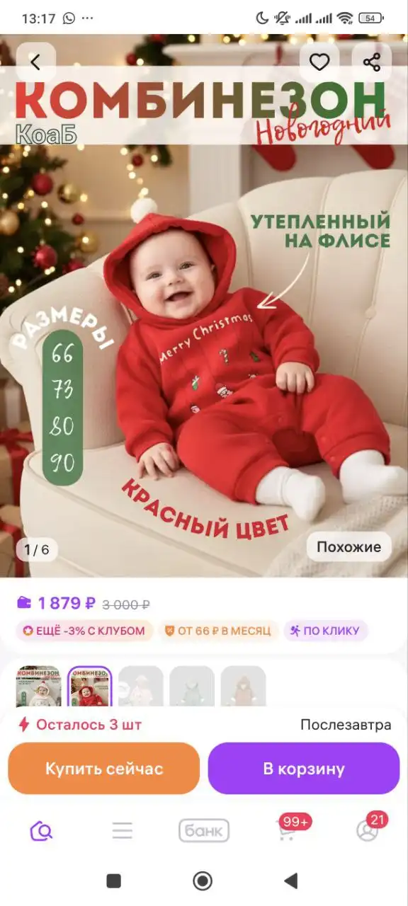 Детская одежда на 74-86 размер