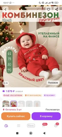 Детская одежда на 74-86 размер - частное объявление в Уфа