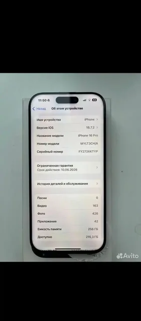 Продам iPhone 16 Pro 256 GB - Электроника в Уфа