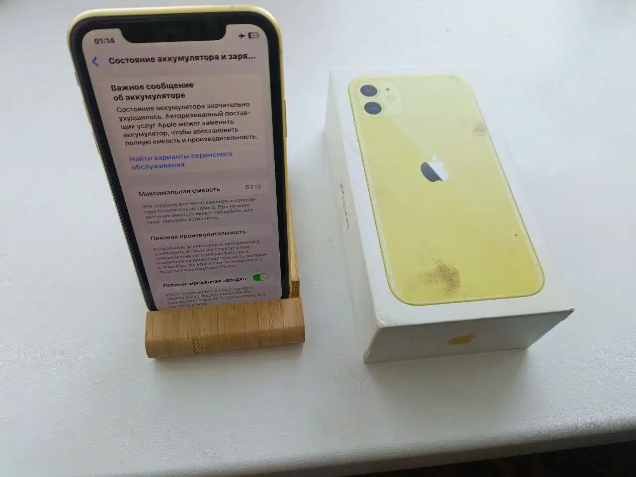 iPhone 11 желтый 64 ГБ в удовлетворительном состоянии - Смартфоны (Электроника) в Уфа