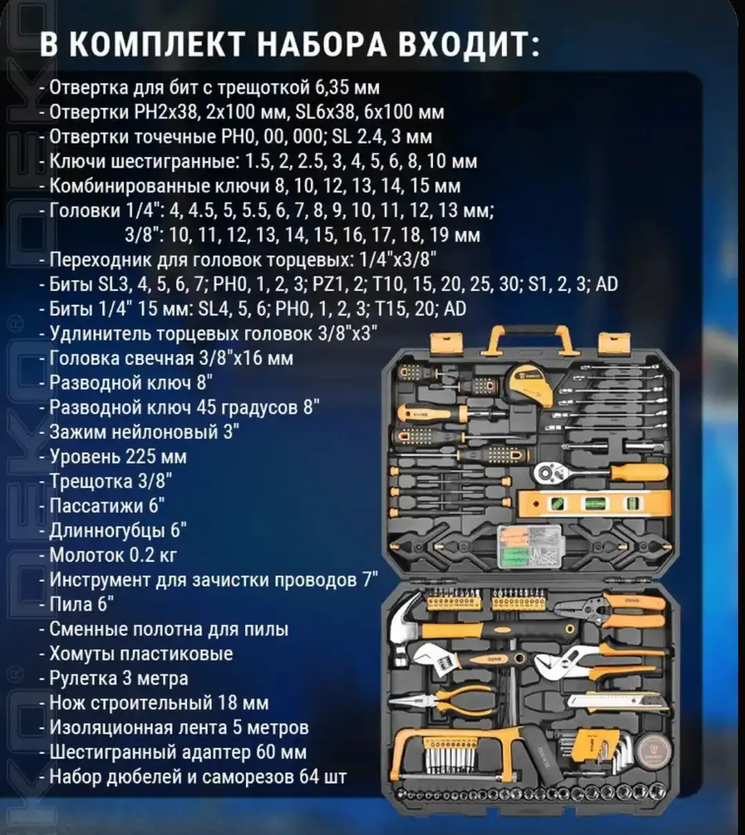 Продам новый набор инструментов 168 предметов - Инструменты (Барахолка) в Уфа