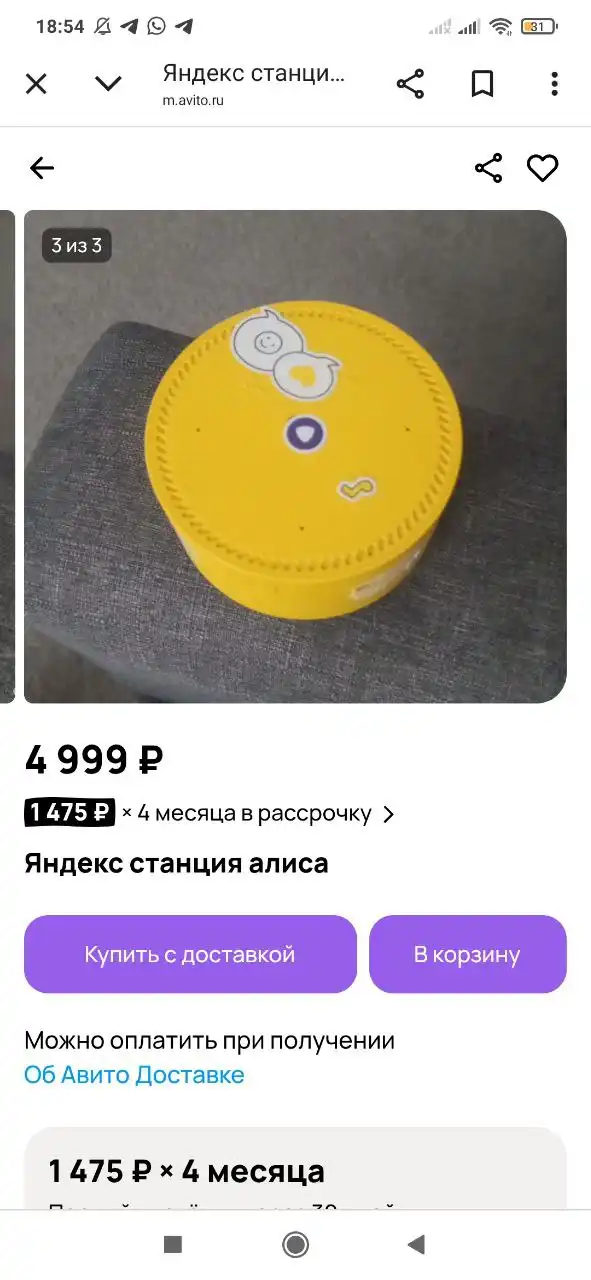 Колонка в идеальном состоянии с комплектом - Аудиотехника (Электроника) в Уфа