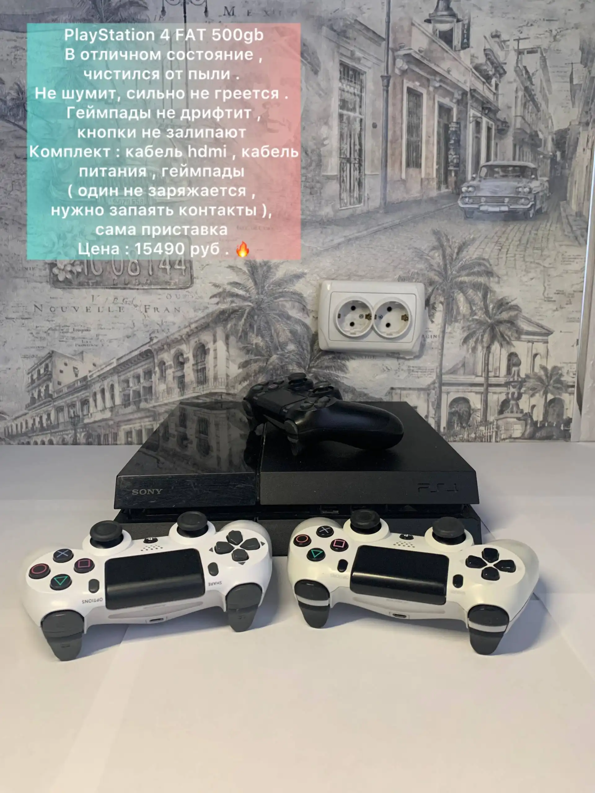 Продажа товаров в Уфе - Барахолка в Уфа