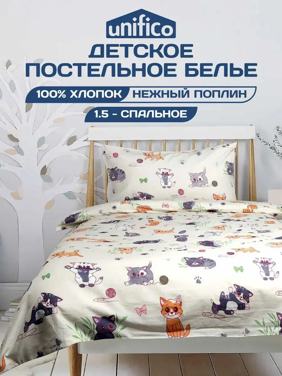 Постельное белье 1.5 спальное поплин - Барахолка в Уфа