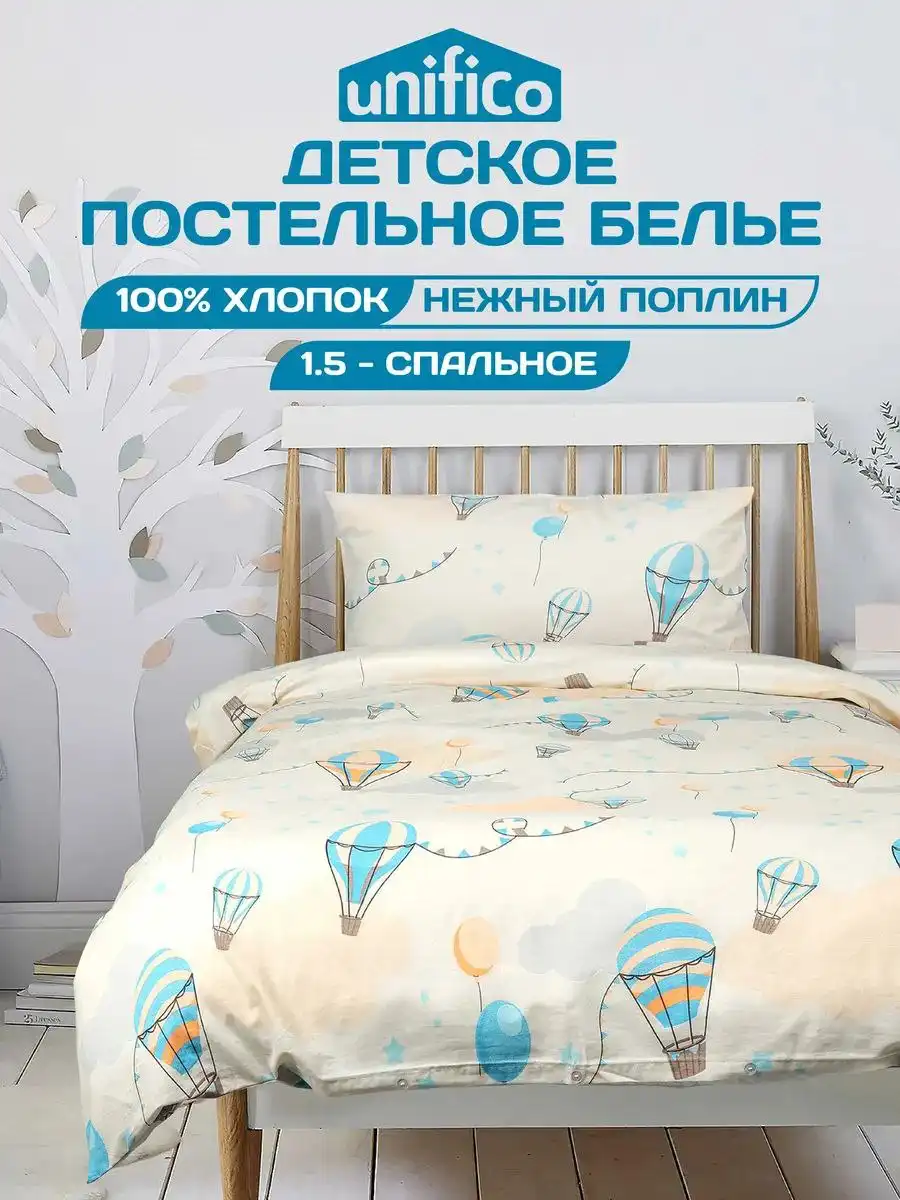 Постельное белье 1.5 спальное поплин - Барахолка в Уфа