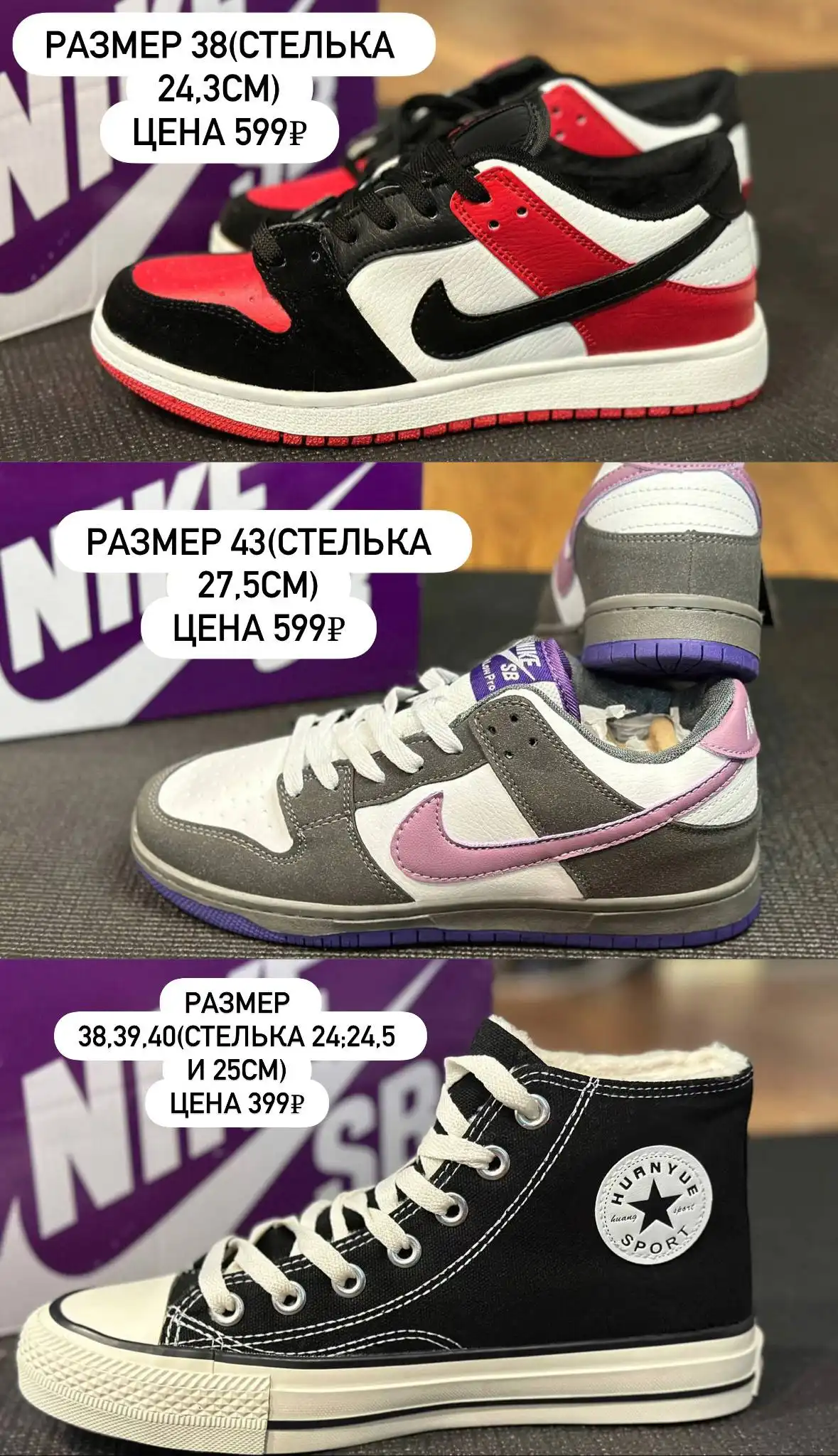 Продажа новых зимних кроссовок и кед - Обувь (Одежда) в Уфа