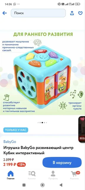 Продажа игрушек в Уфе - Детский транспорт в Уфа