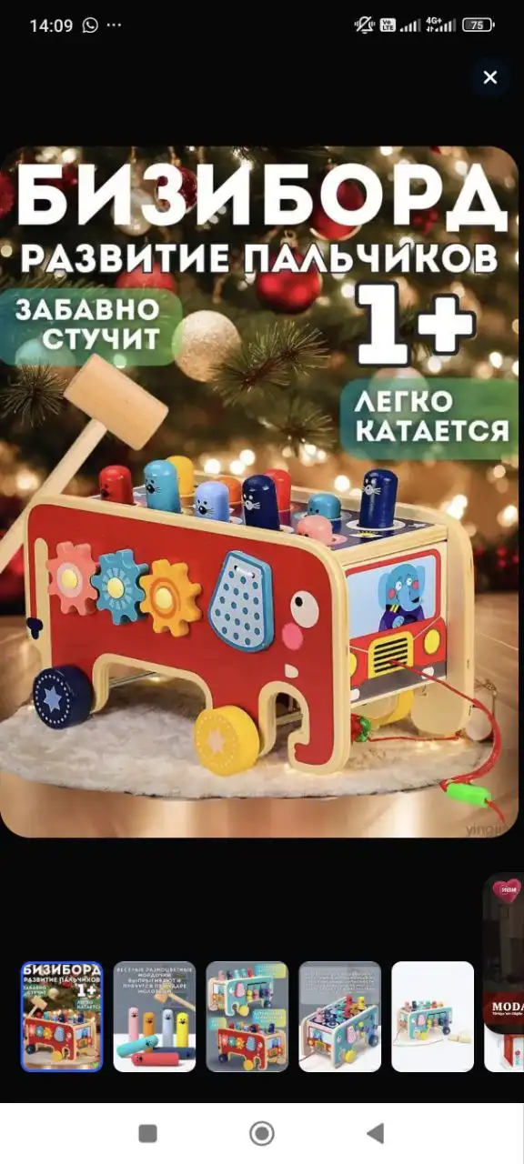 Продажа игрушек в Уфе - Игрушки (Товары для детей) в Уфа