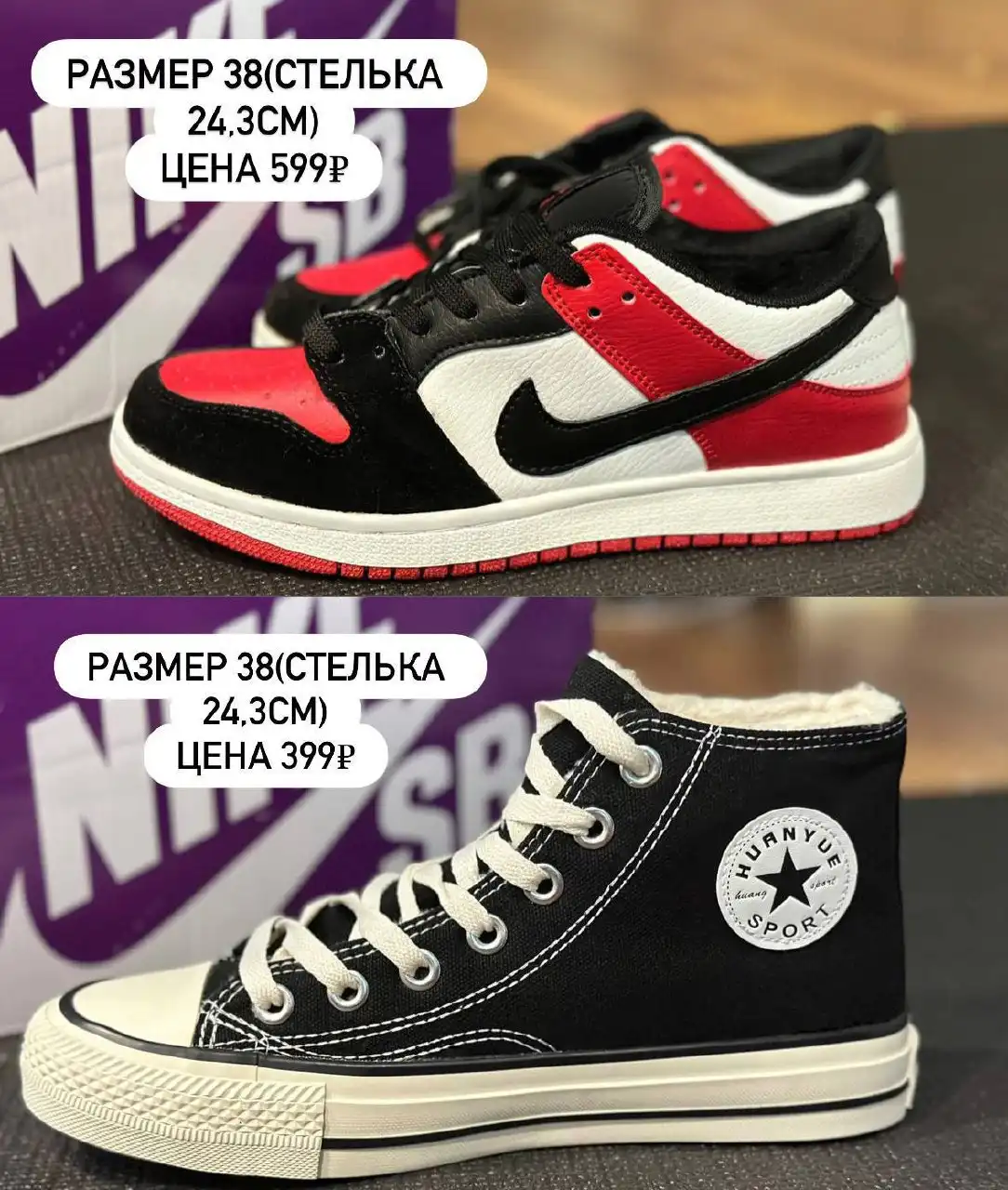 Продажа зимних кроссовок и кед - Обувь (Одежда) в Уфа