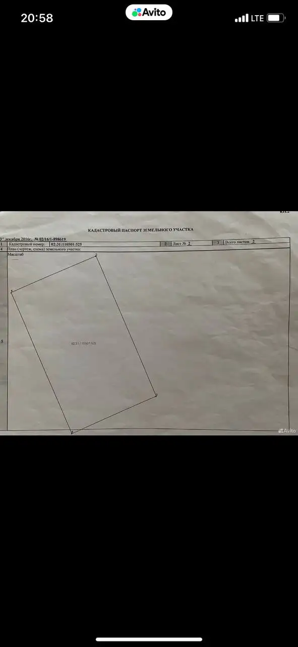 Продажа углового участка 12.15 соток в селе Кармаскалы - Земельные участки (Недвижимость) в Кармаскалы