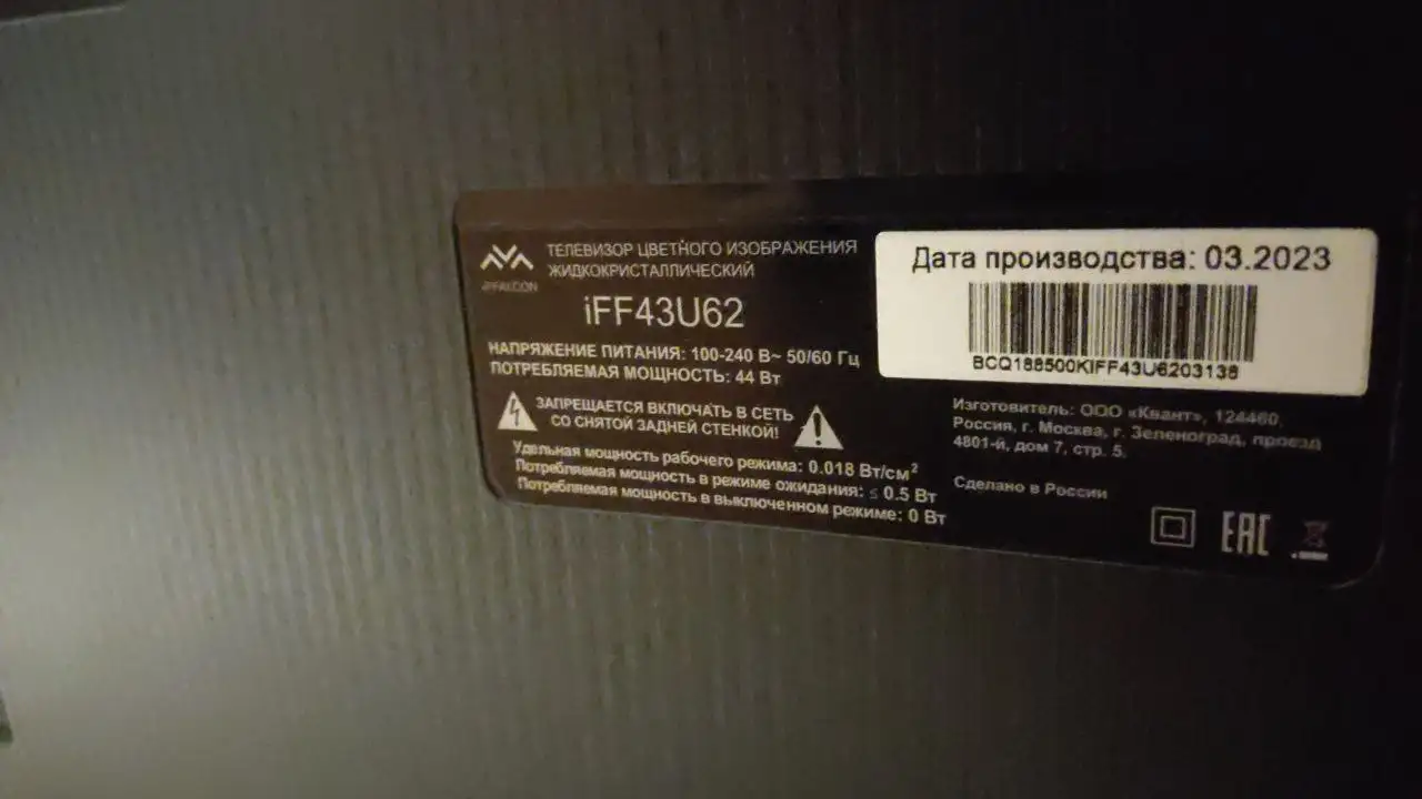 Телевизор 43 смарт - Телевизоры (Электроника) в Уфа