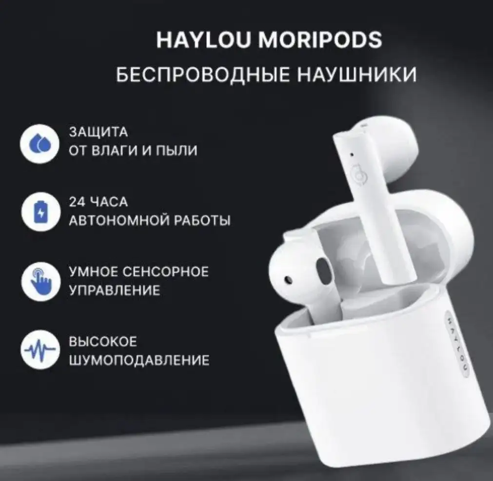 Наушники беспроводные новые - Аудиотехника (Электроника) в Уфа