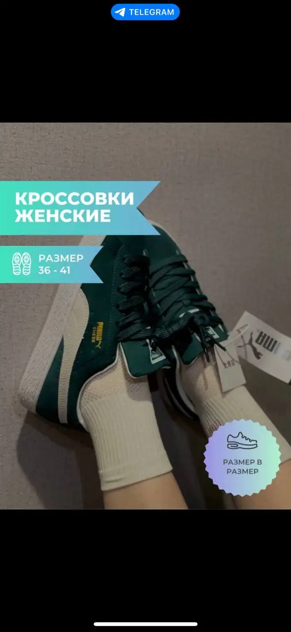Кроссовки Puma размеры 36-41 - Обувь (Одежда) в Уфа