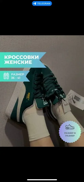 Кроссовки Puma размеры 36-41 - Женская обувь в Уфа