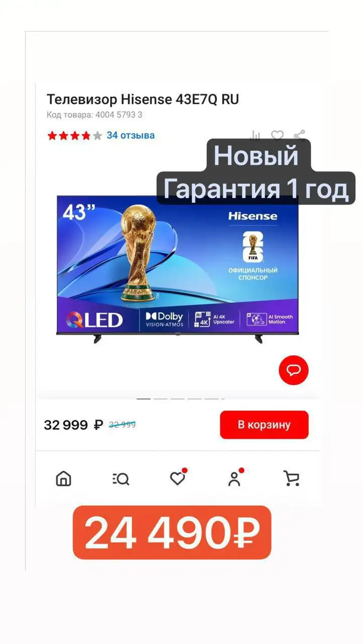 Бесплатная доставка или скидка на покупку сегодня - Барахолка в Уфа