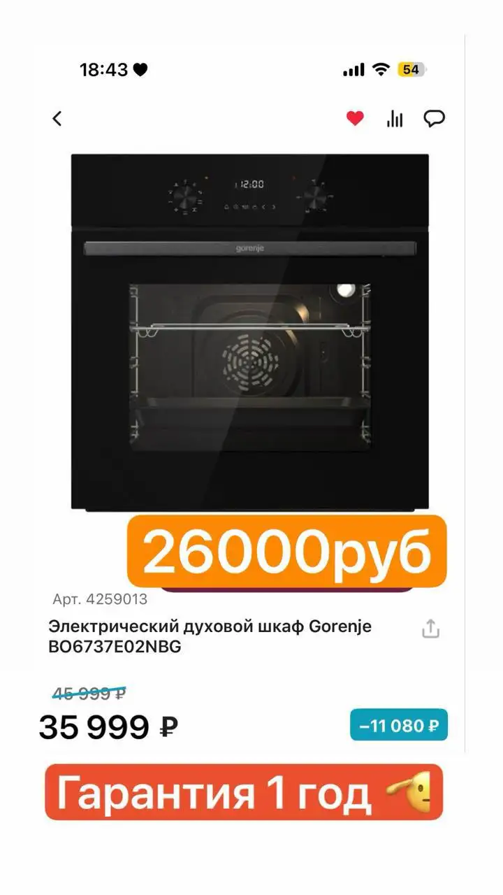 Бесплатная доставка или скидка на покупку сегодня - Барахолка в Уфа