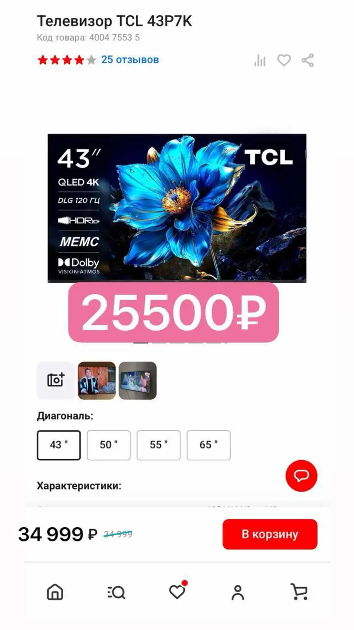 Бесплатная доставка или скидка на покупку сегодня - Барахолка в Уфа