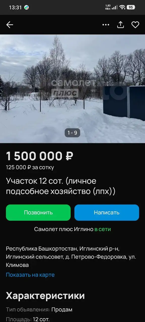 Покупка и продажа б/у товаров в Уфе - Барахолка в Уфа