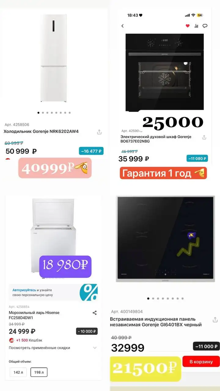 Продам в добрый руки, самовывоз из магазина - Барахолка в Уфа