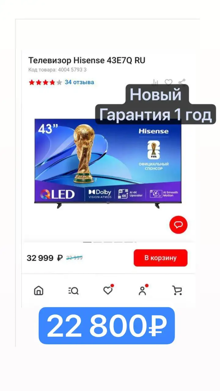 Продажа товаров по хорошей цене - Барахолка в Уфа