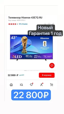 Продажа товаров по хорошей цене - Рукоделие/Хендмейд в Уфа