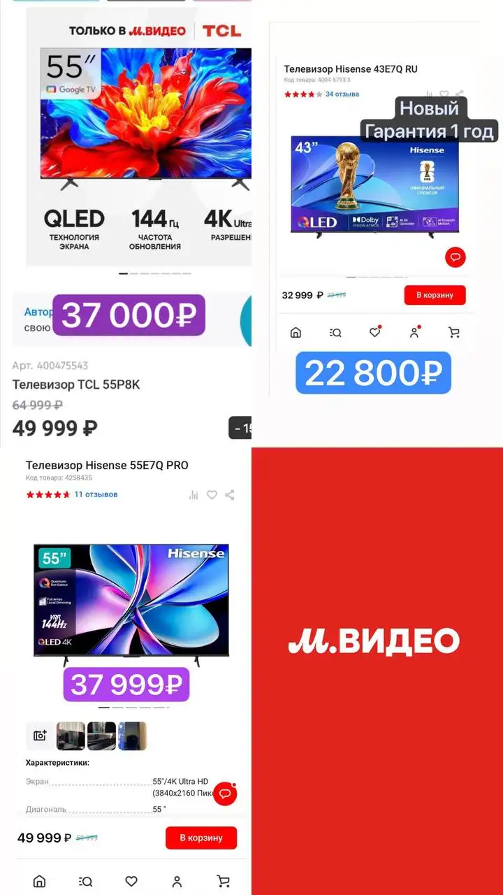 Три телевизора в наличии в Уфе - Телевизоры (Электроника) в Уфа