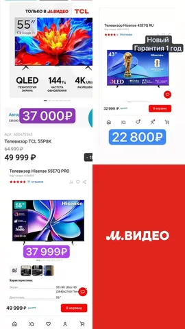 Три телевизора в наличии в Уфе - Мониторы в Уфа