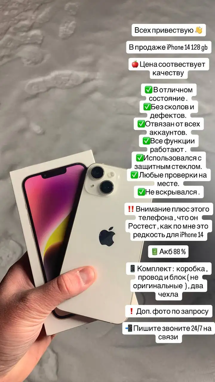 Пять позиций товаров - Барахолка в Уфа