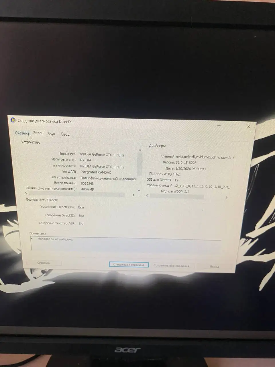 Обмен ПК на iPhone 14 Pro/15 с доплатой - Смартфоны и телефоны (Электроника) в Уфа