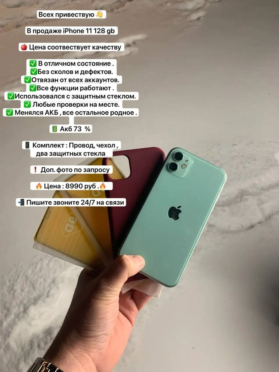 Продажа iPhone 15, iPhone 11 и PlayStation 4 slim - Электроника в Уфа