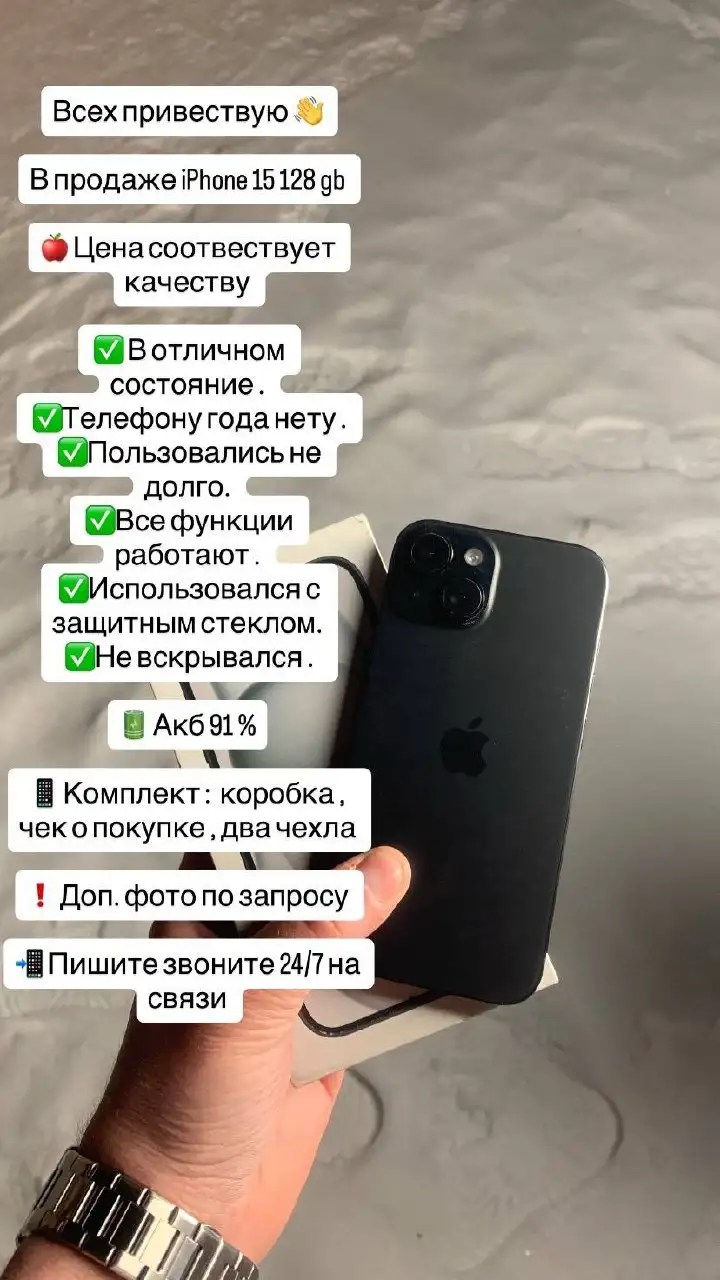 Продажа iPhone 15, iPhone 11, iPhone XR и PlayStation 4 - Электроника в Уфа