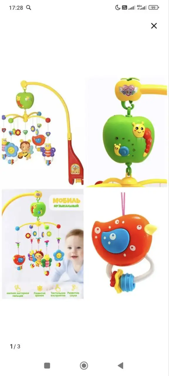 Мобиль в отличном состоянии - Барахолка в Уфа