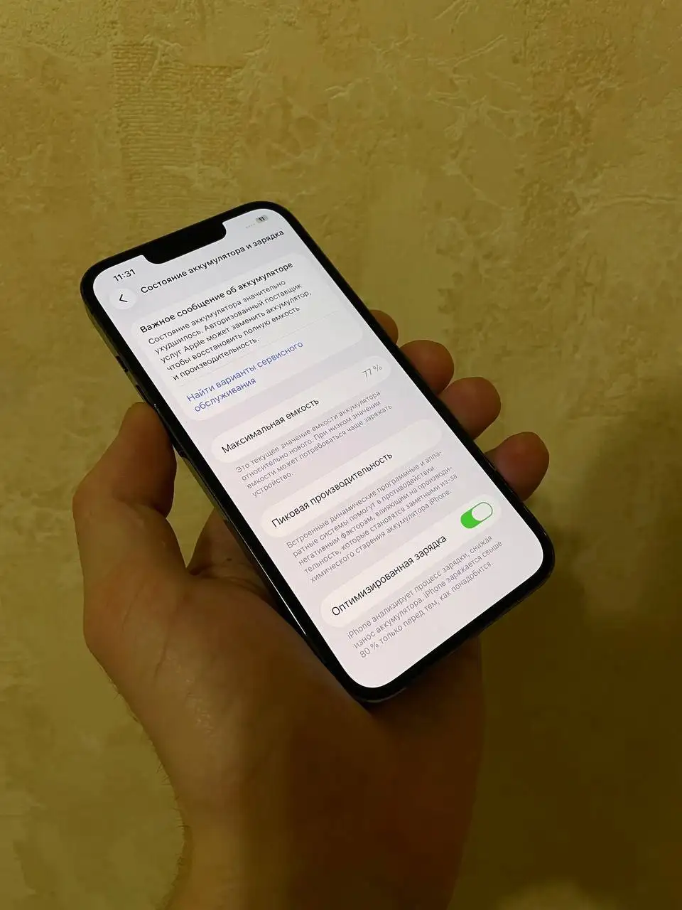 Продам iPhone 13 Pro 128 gb - Телефоны (Электроника) в Уфа
