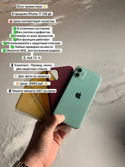 Продажа iPhone 11, PlayStation 4 и зарядных устройств iPhone в Уфе - Игры для приставок в Уфа