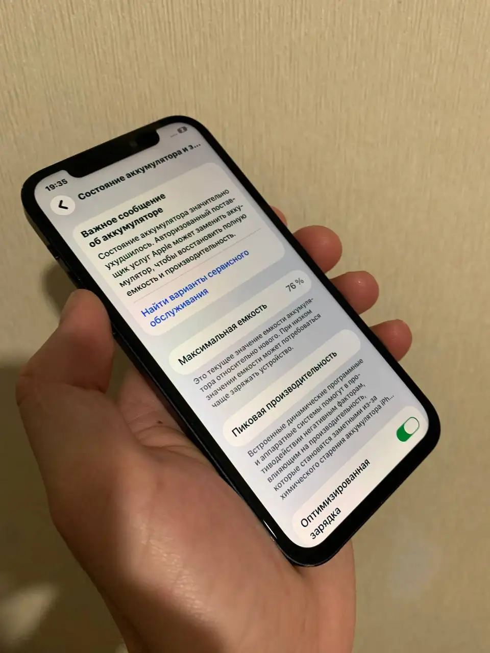 Продам iPhone 12 128 ГБ - Смартфоны (Электроника) в Уфа