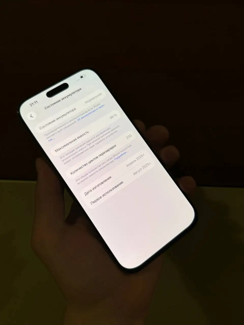 iPhone 16 Pro Max 256GB Titanium в идеальном состоянии - Смартфоны (Электроника) в Уфа