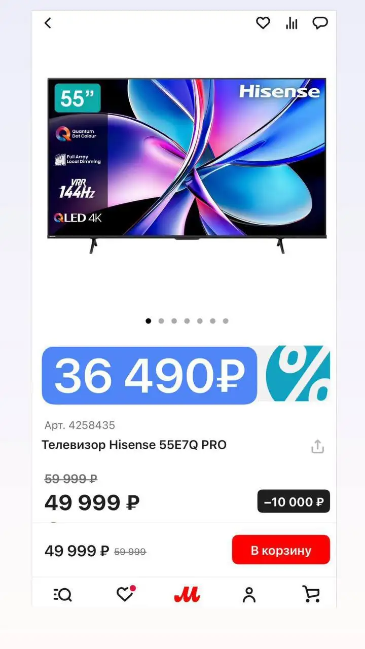 Продам новый в коробке товар на гарантии - Барахолка в Уфа