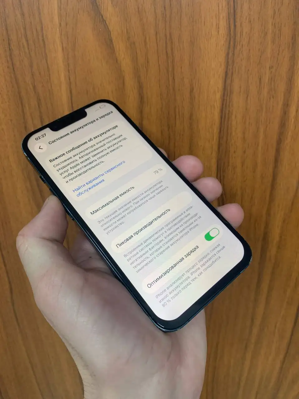 Продам iPhone 13 128 ГБ - Смартфоны (Электроника) в Уфа