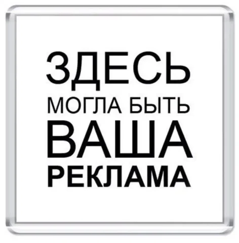 Реклама в закреп объявлений - Производство мебели в Уфа