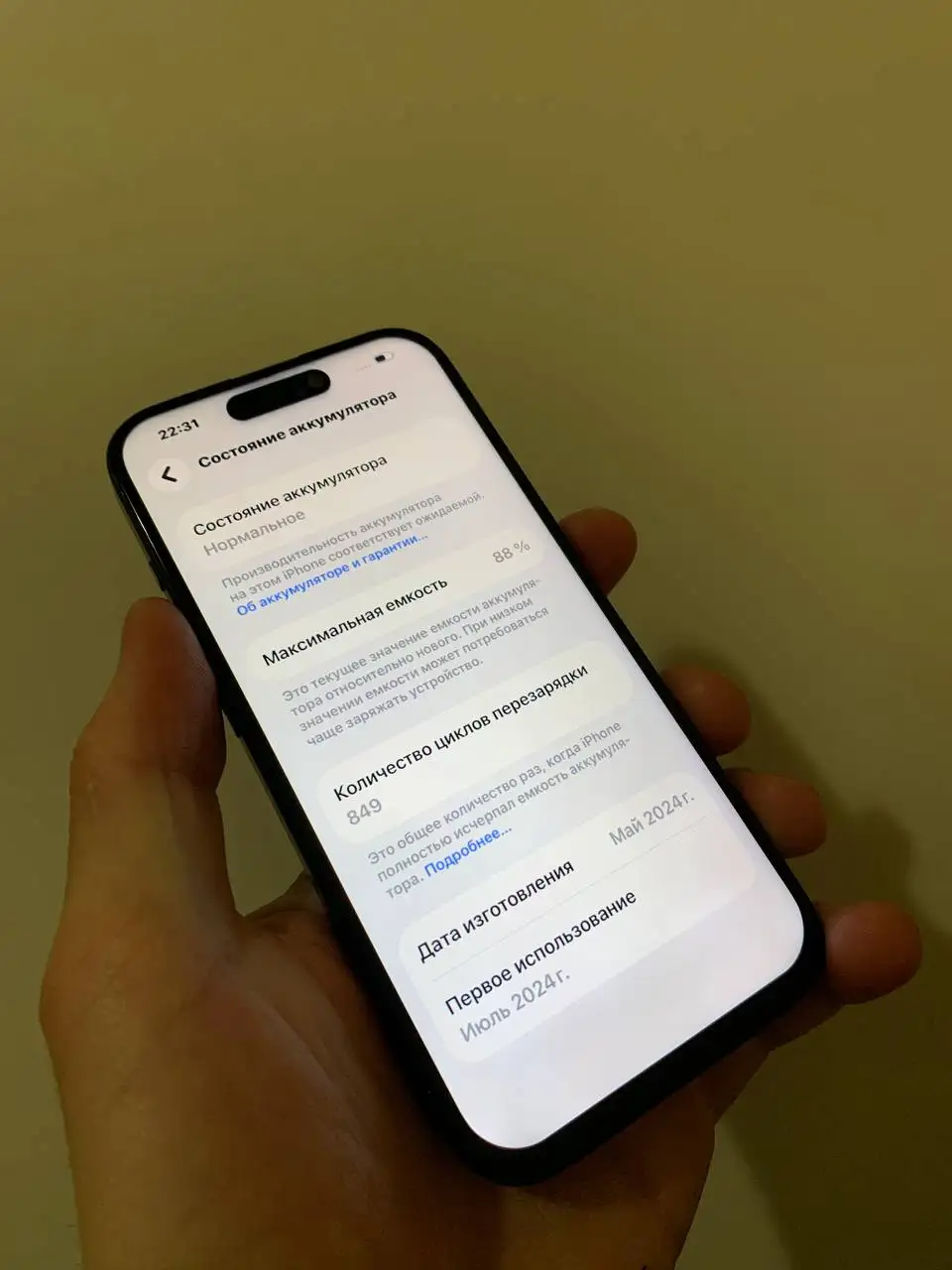 iPhone 15 Pro 128GB - Мобильные телефоны и аксессуары (Электроника) в Уфа
