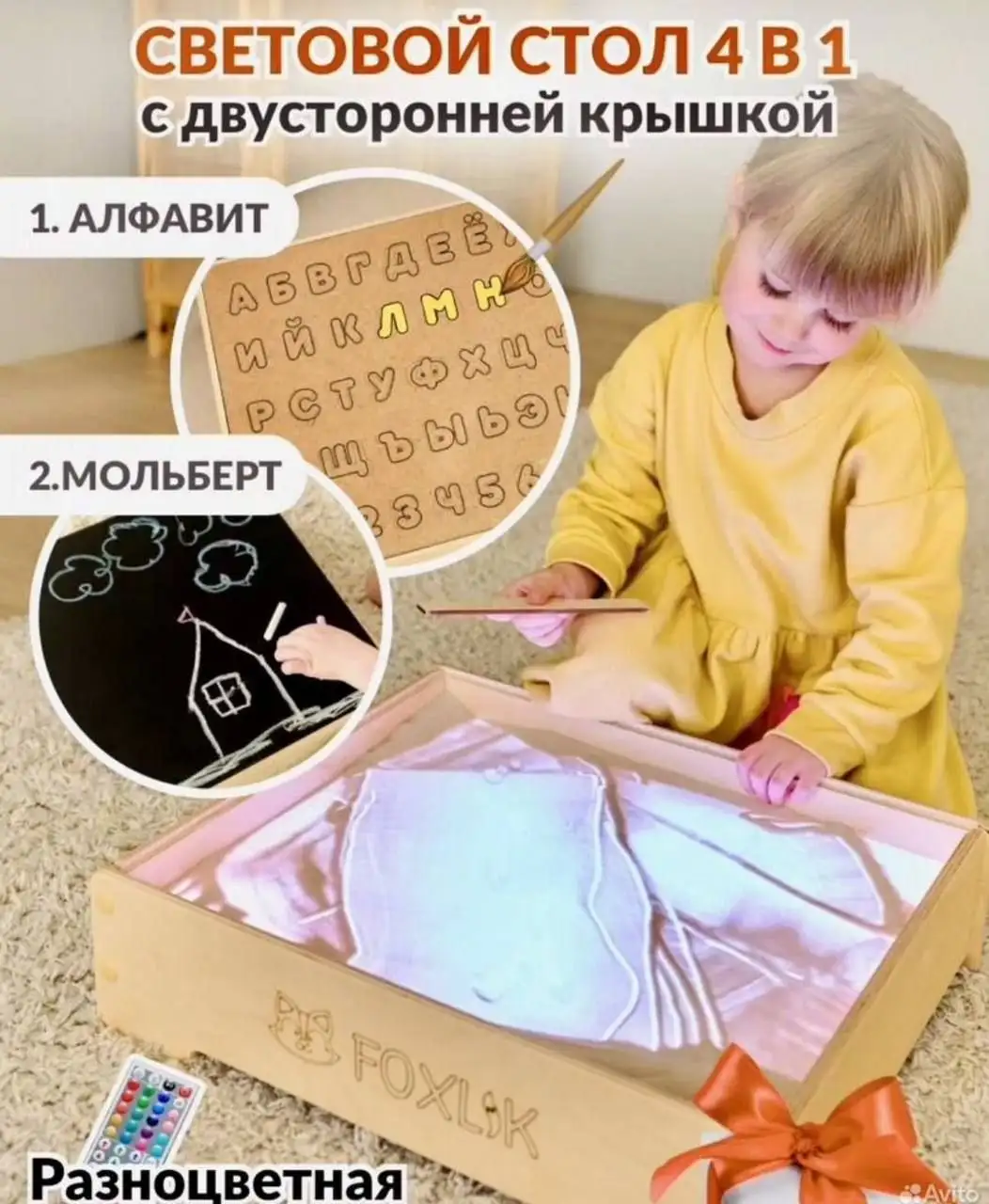 Светодиодный стол с песком - Игрушки (Товары для детей) в Уфа