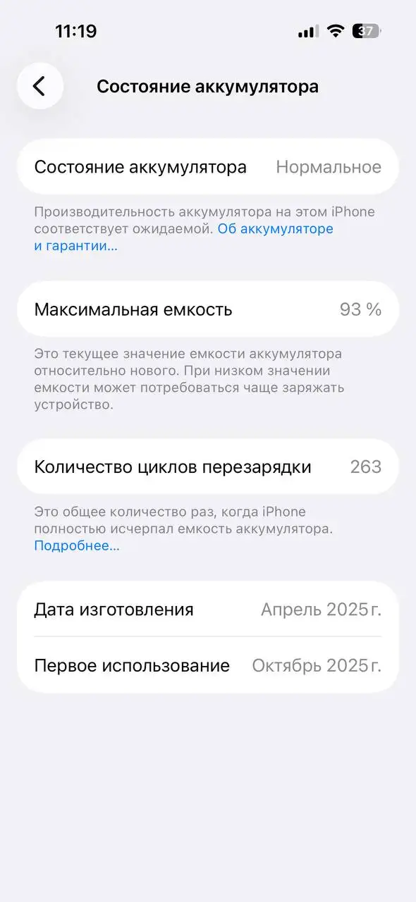 Продам iPhone 15 128GB - Смартфоны и гаджеты (Электроника) в Уфа