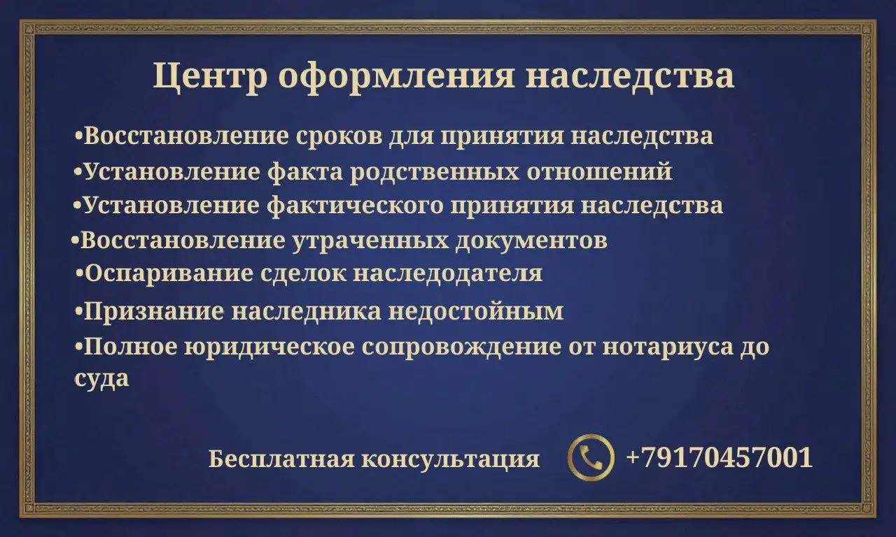 Споры по наследству - возьмём на себя всё! - Юридические услуги (Услуги) в Уфа