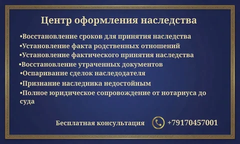 Споры по наследству - возьмём на себя всё! - Услуги в Уфа